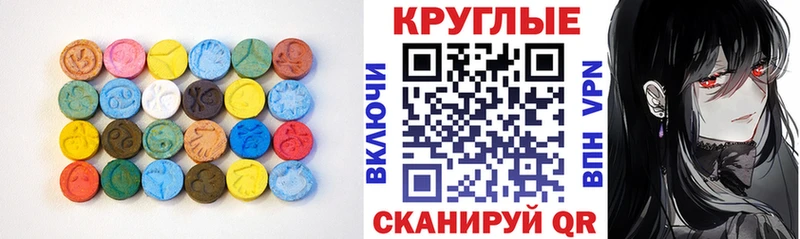 ЭКСТАЗИ таблы  Хадыженск 