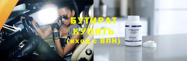 бутират Покачи