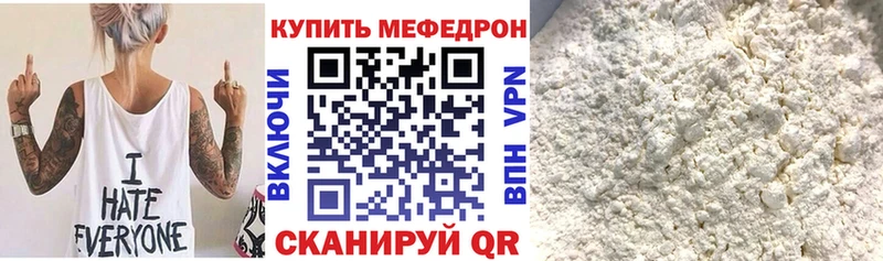 МЕФ мяу мяу  Хадыженск 